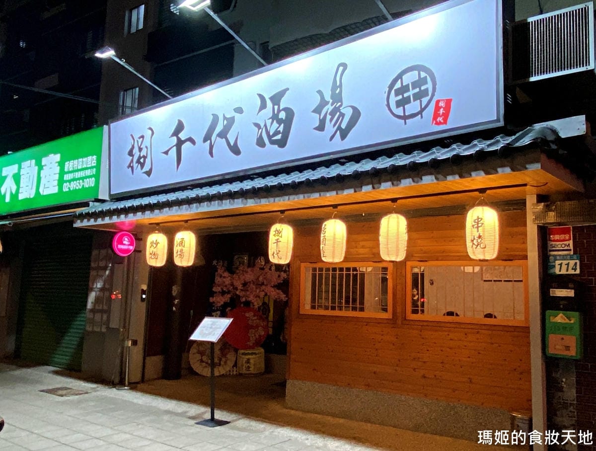 batch_捌仟代板橋24.JPG batch_捌仟代板橋24.JPG