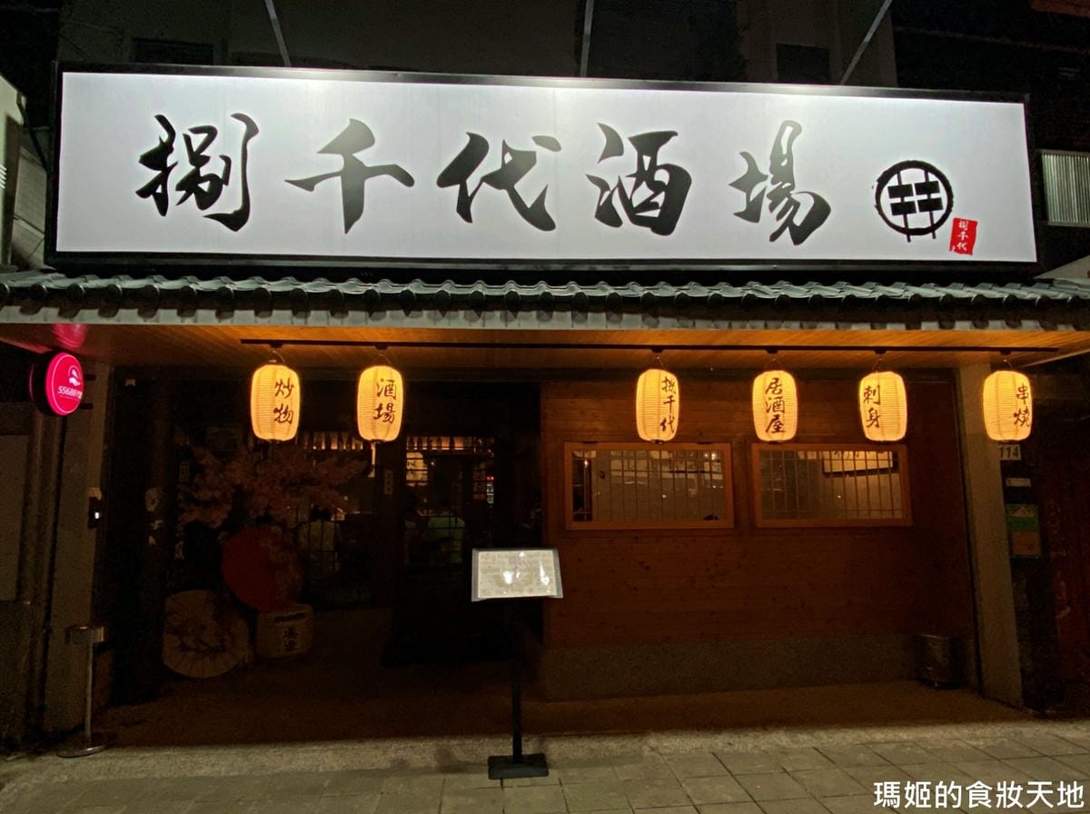 batch_捌仟代板橋24a.JPG batch_捌仟代板橋24a.JPG