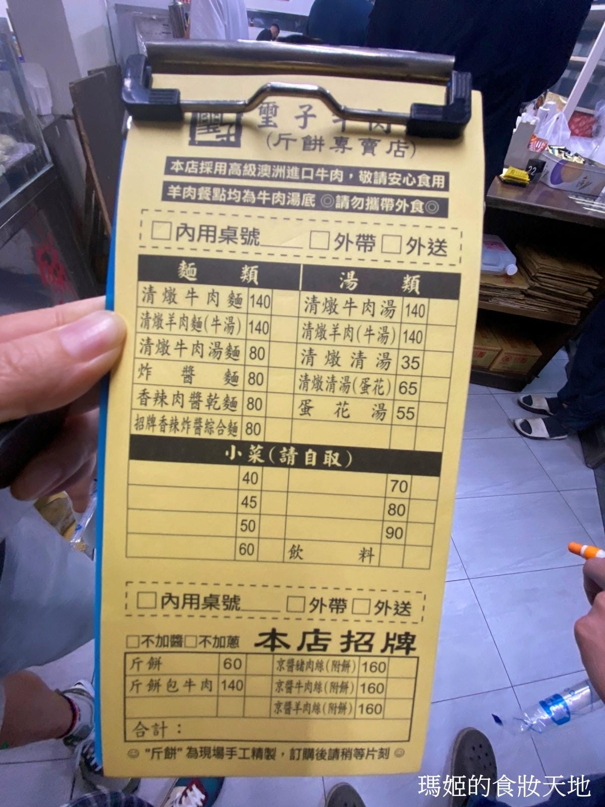 batch_璽子牛肉麵4.JPG batch_璽子牛肉麵4.JPG