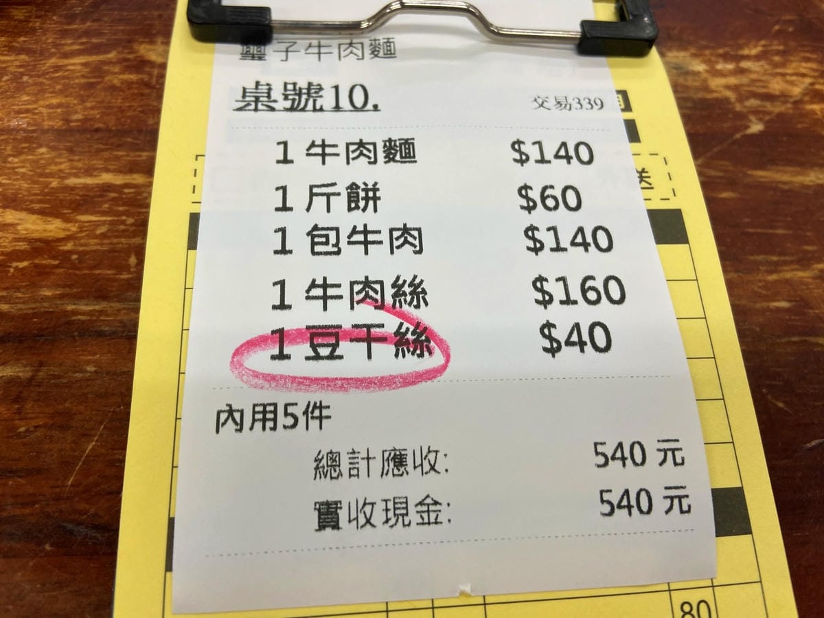 璽子牛肉麵18.JPG 璽子牛肉麵18.JPG
