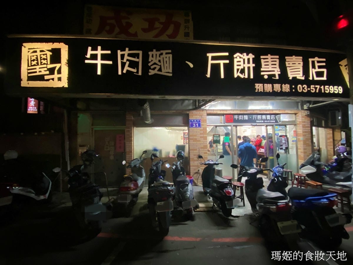 batch_璽子牛肉麵1.JPG batch_璽子牛肉麵1.JPG