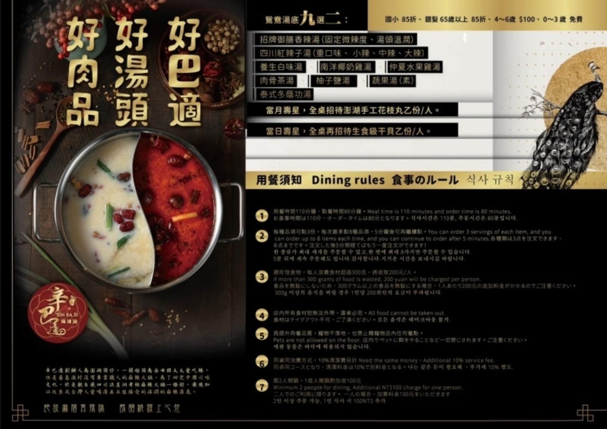 台北麻辣鍋吃到飽 │ 辛巴適麻辣鍋台北1號店 日本A5和牛 台北麻辣鍋吃到飽 │ 辛巴適麻辣鍋台北1號店 日本A5和牛