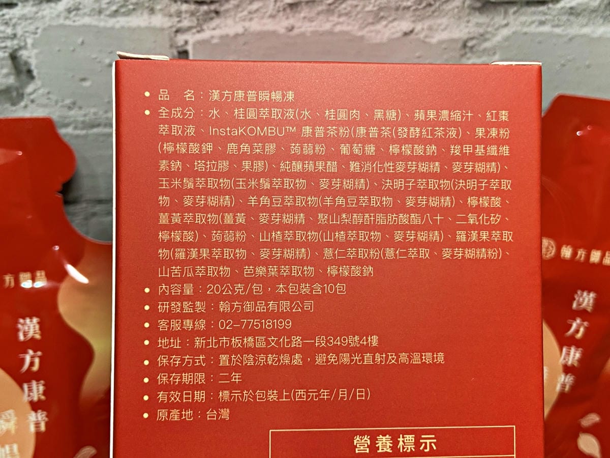 翰方御品 漢方康普瞬暢凍&漢方康普瞬暢凍(鎮瀾宮聯名) 幫助 翰方御品 漢方康普瞬暢凍&漢方康普瞬暢凍(鎮瀾宮聯名) 幫助