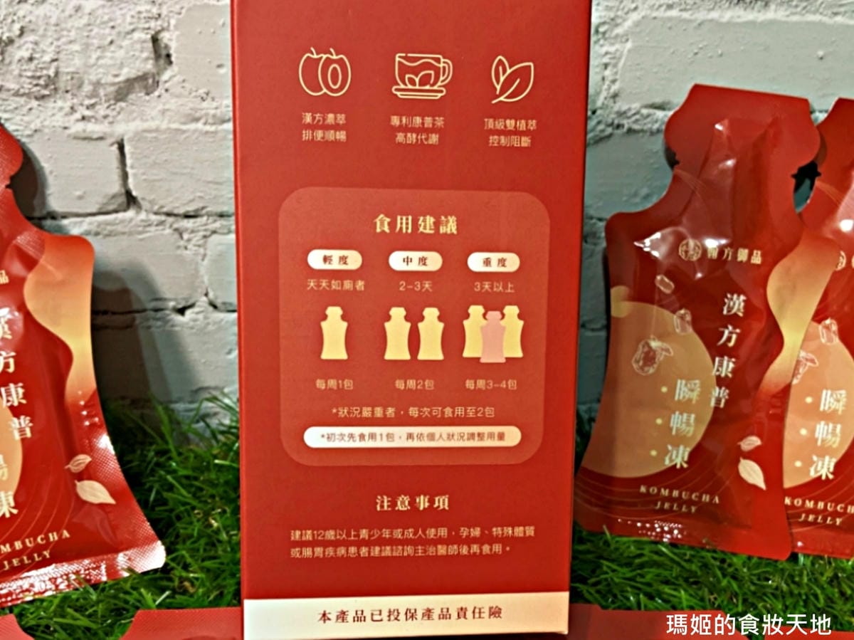 翰方御品 漢方康普瞬暢凍&漢方康普瞬暢凍(鎮瀾宮聯名) 幫助 翰方御品 漢方康普瞬暢凍&漢方康普瞬暢凍(鎮瀾宮聯名) 幫助