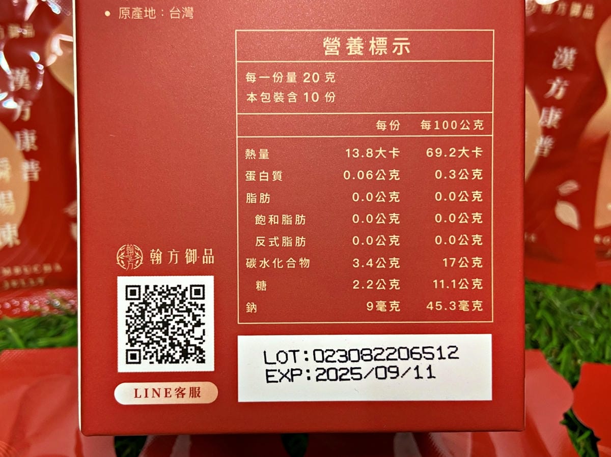 翰方御品 漢方康普瞬暢凍&漢方康普瞬暢凍(鎮瀾宮聯名) 幫助 翰方御品 漢方康普瞬暢凍&漢方康普瞬暢凍(鎮瀾宮聯名) 幫助