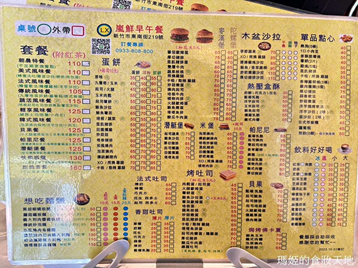 batch_嵐鮮9.JPG