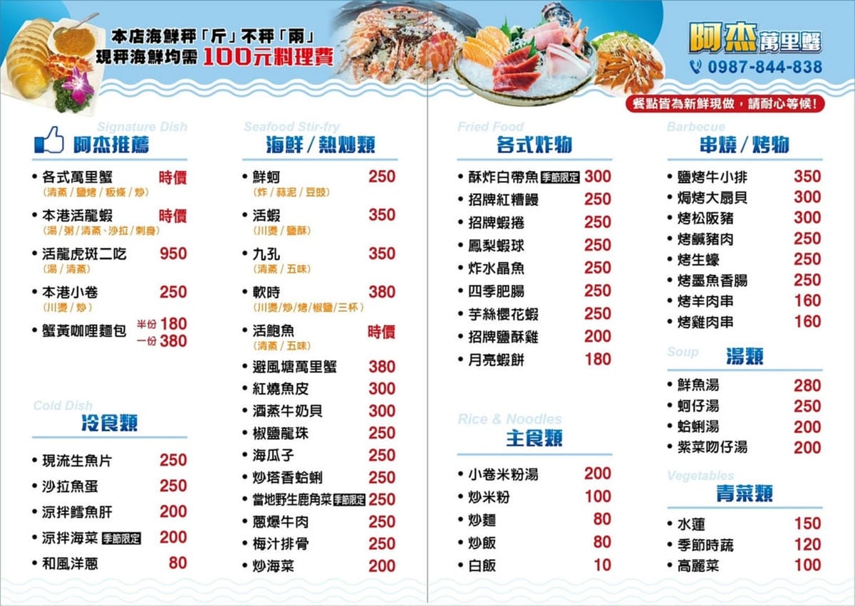 菜單.jpg