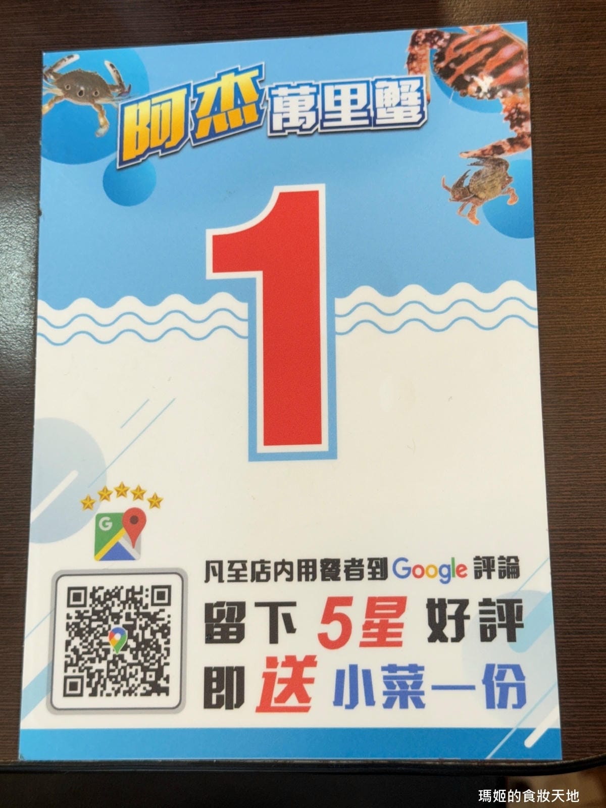 batch_阿杰萬里蟹14B.JPG