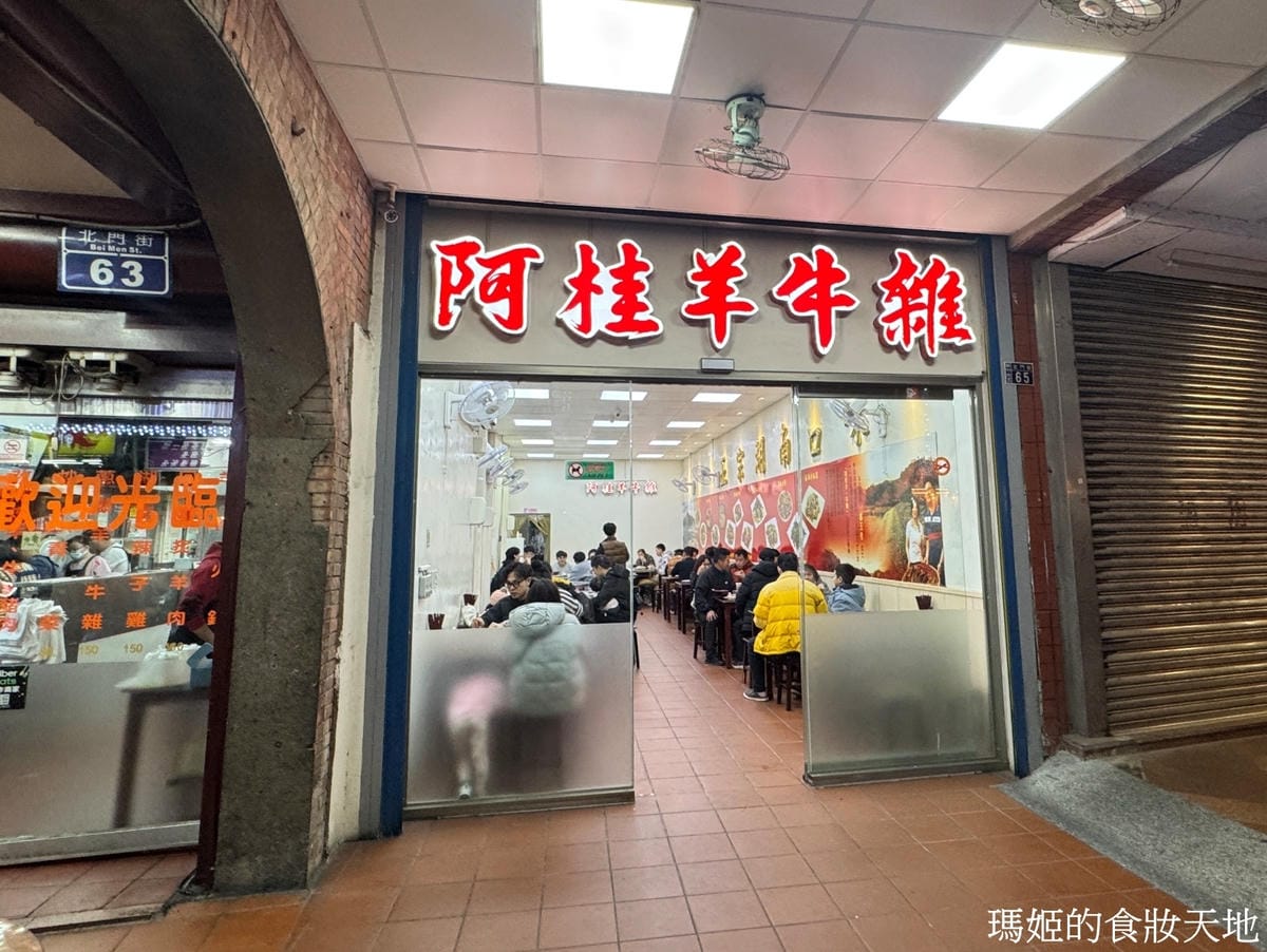 阿桂牛羊雜 正宗湖南口味 香辣夠勁 重口味最愛