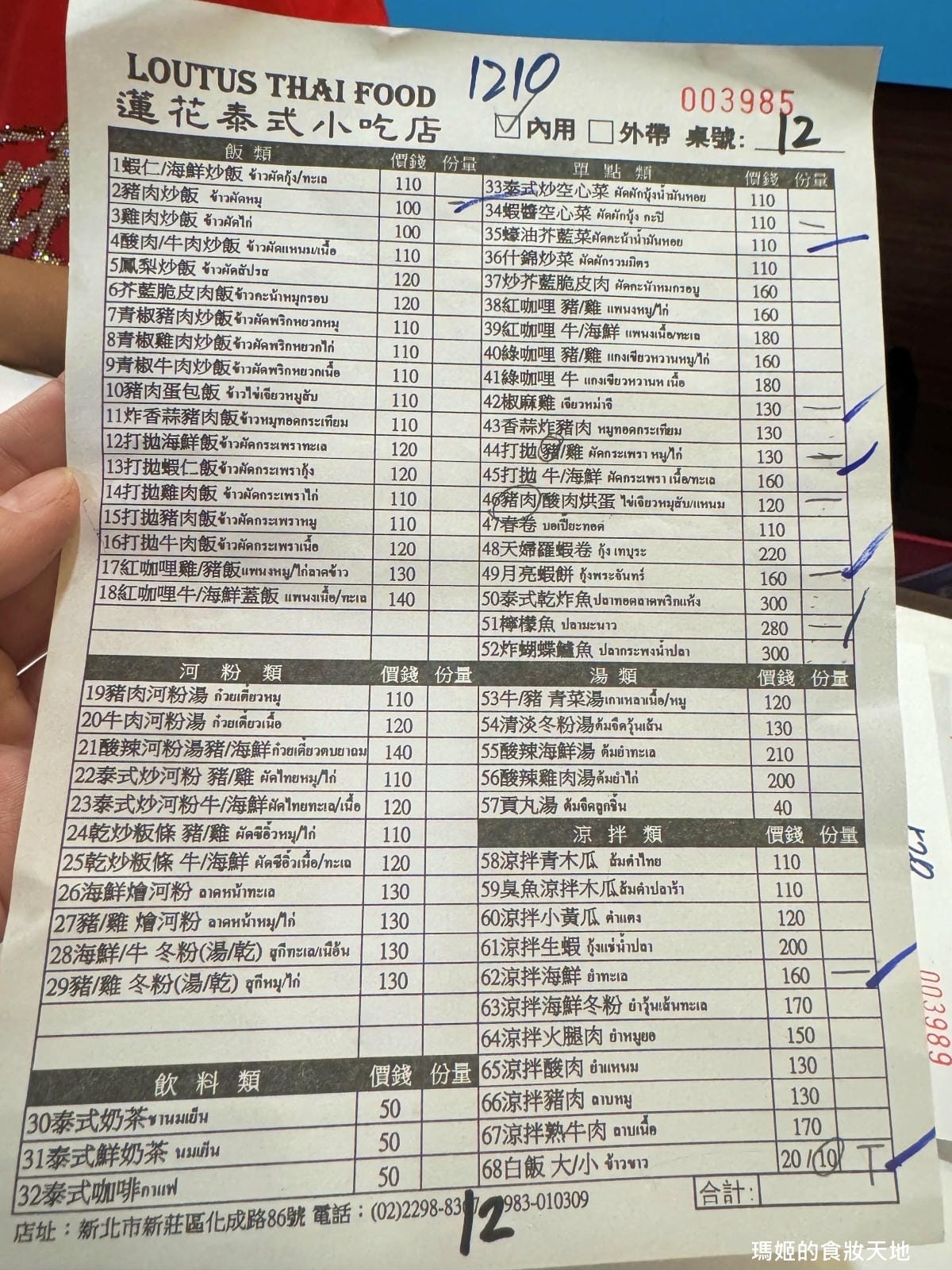 batch_蓮花1.JPG
