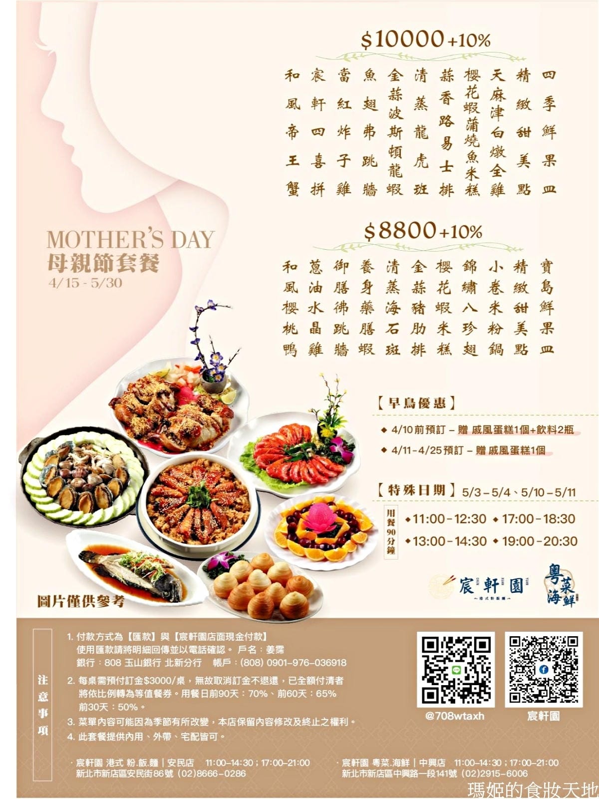 母親節菜單_batch.jpg