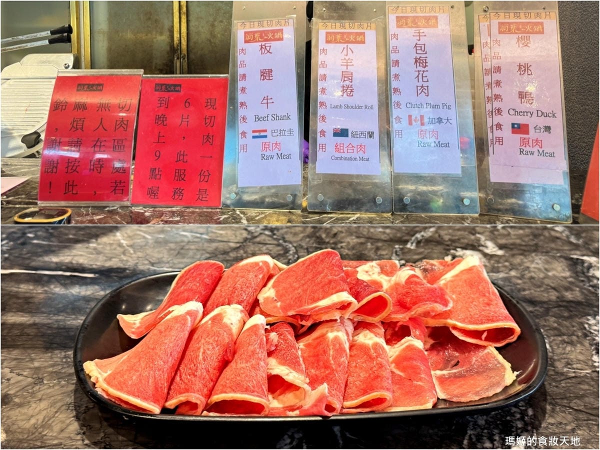 batch_羽葉-現切肉.jpg