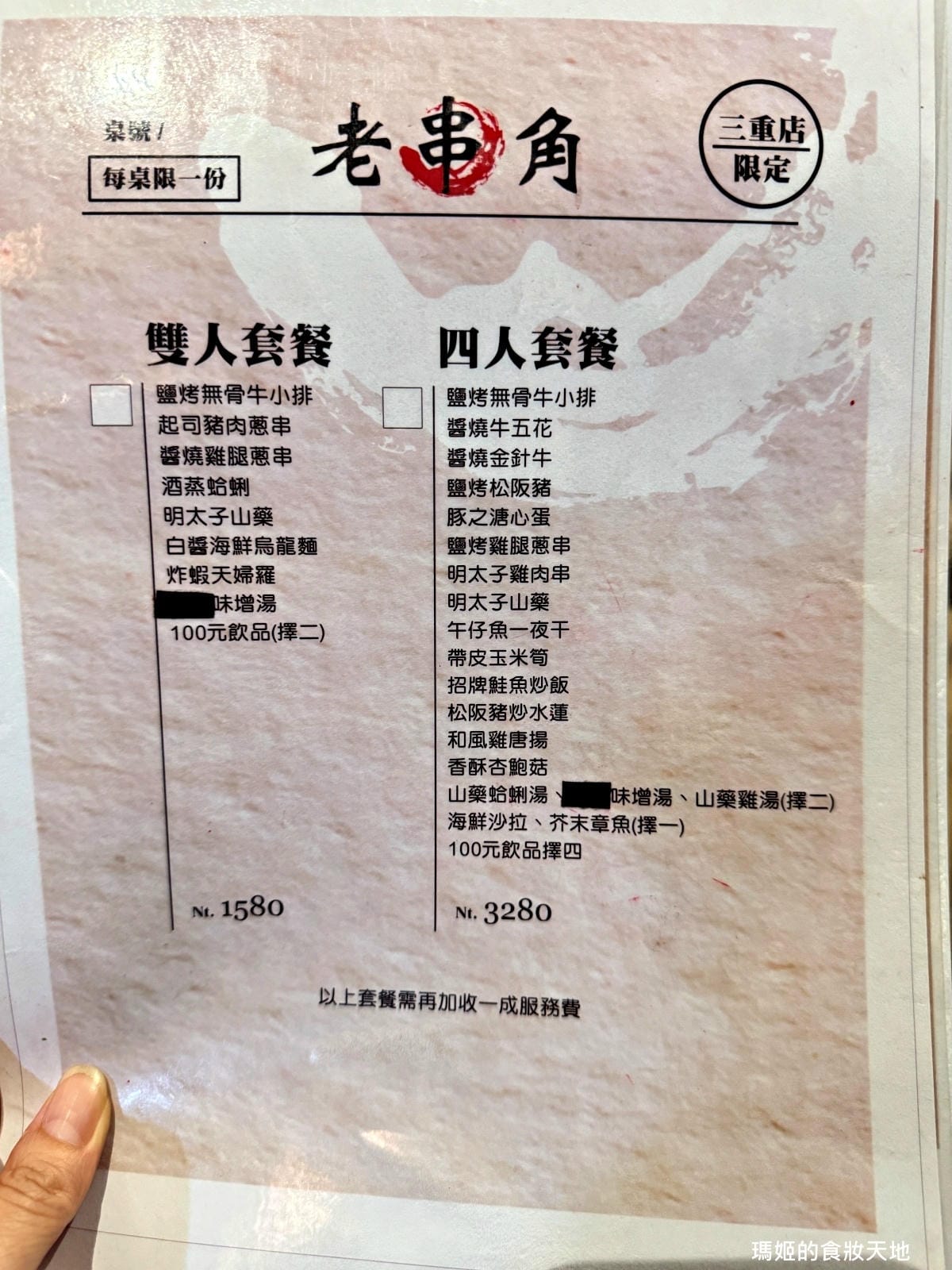 batch_老串角11.JPG batch_老串角11.JPG