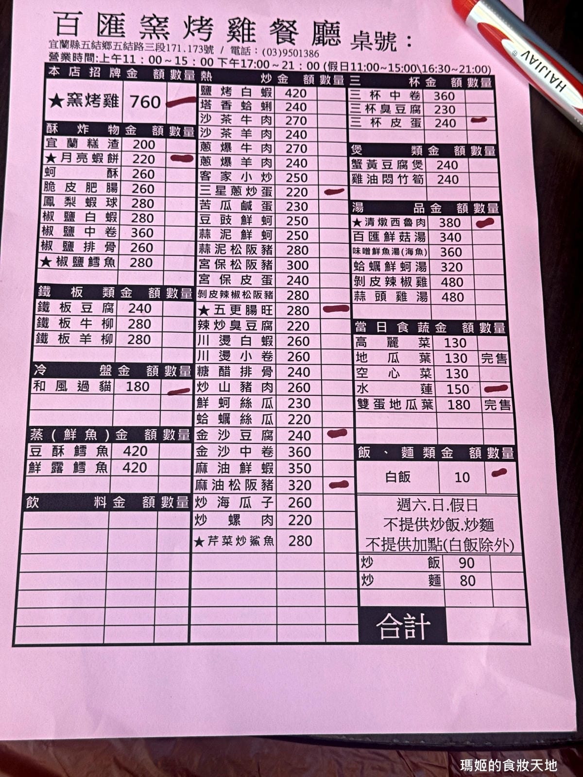 batch_百匯9.JPG batch_百匯9.JPG