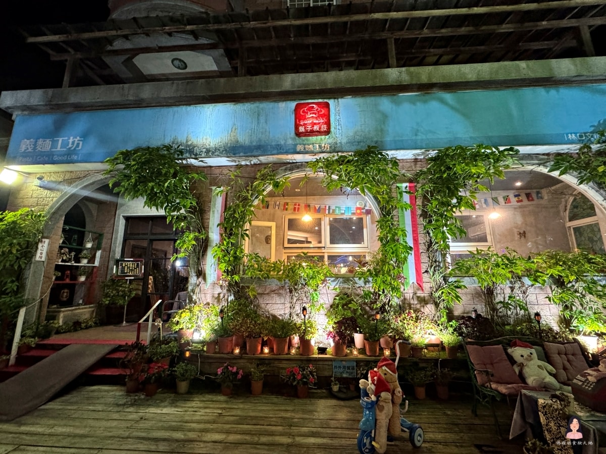 鬍子叔叔義麵工坊-林口文化店 聚餐推薦