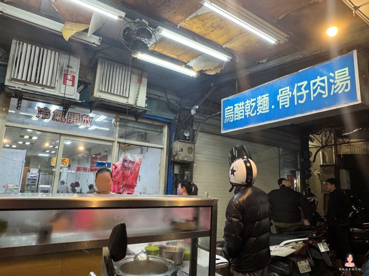 二哥烏醋麵 新莊化成路平價美食