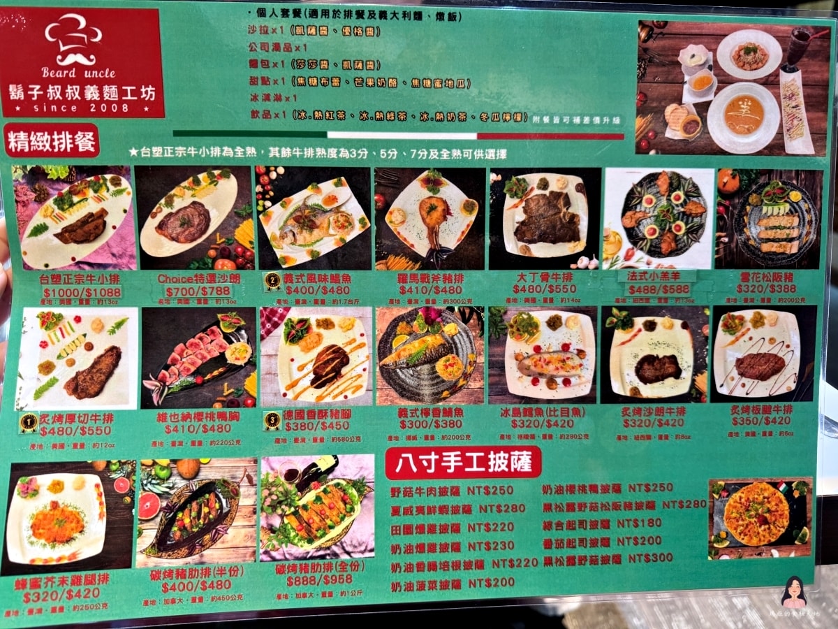 鬍子叔叔義麵工坊-林口文化店 聚餐推薦