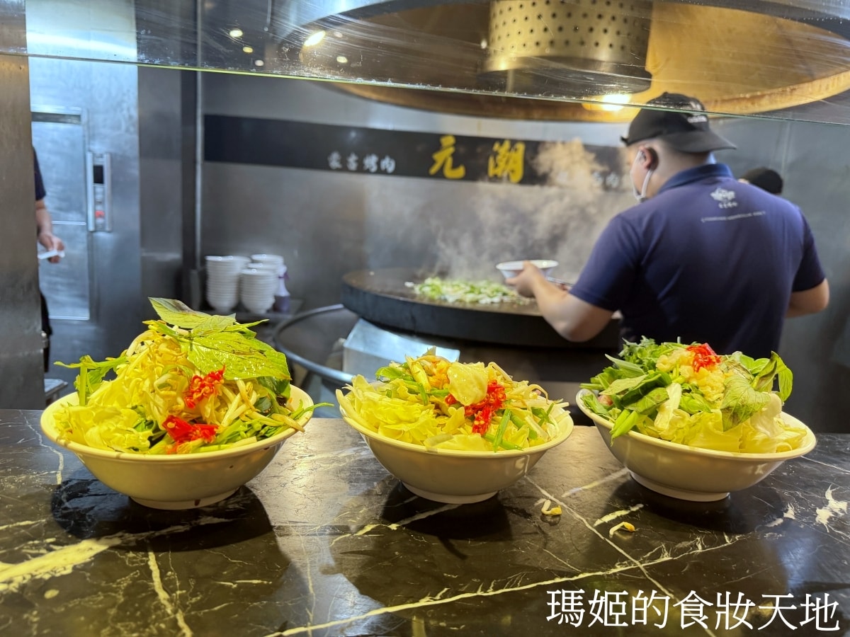 元潮蒙古烤肉酸菜白肉鍋｜現炒蒙古烤肉＋酸香夠味火鍋