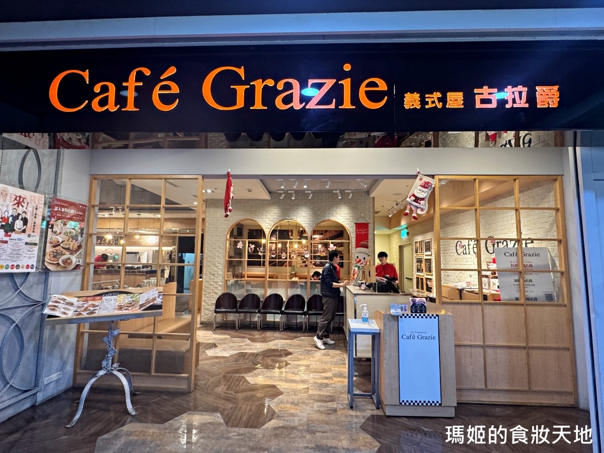 【古拉爵重新店】聚會美食首選！義式料理雙人套餐大滿足｜家樂福停車方便、氣氛絕佳推薦