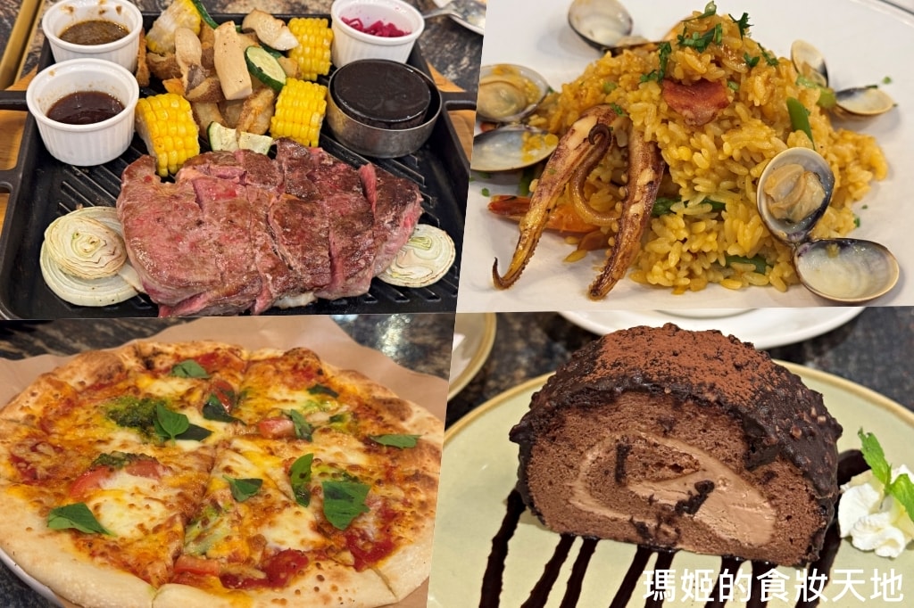 【古拉爵重新店】聚會美食首選！義式料理雙人套餐大滿足｜家樂福停車方便、氣氛絕佳推薦