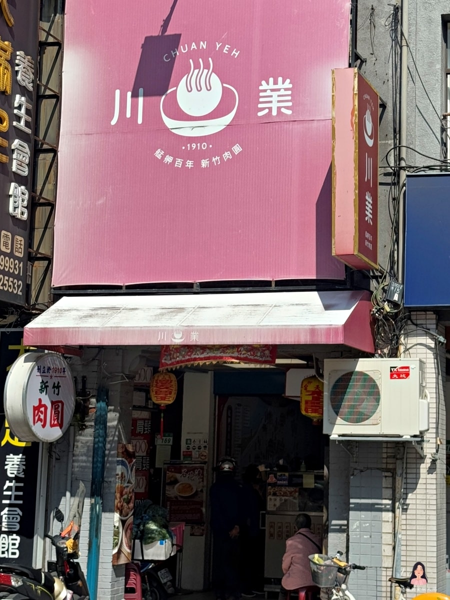萬華古早味｜川業肉圓外酥內Q好滋味