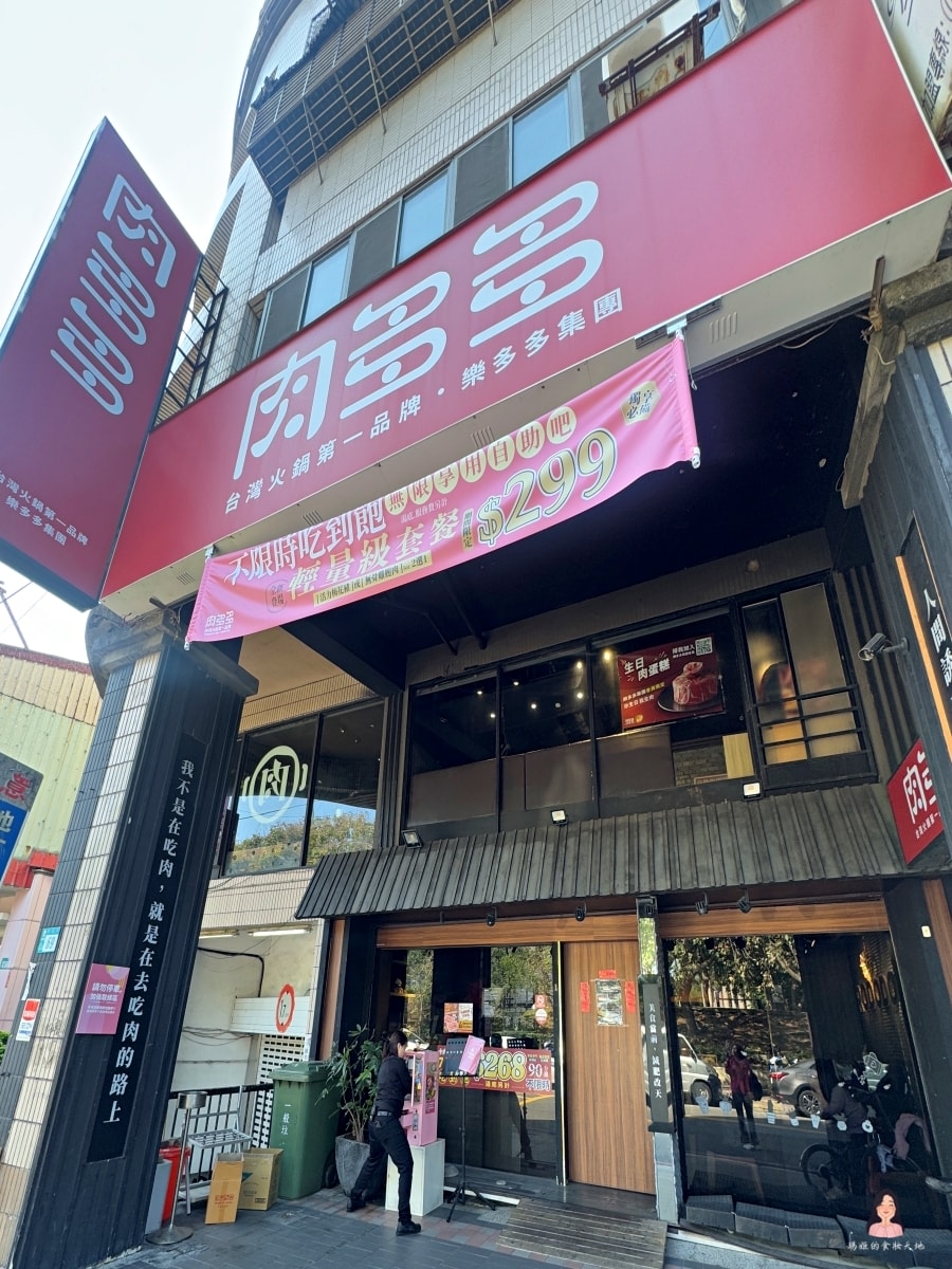 肉多多火鍋 新莊和興店｜平日午餐，自助吃到飽 268 元起，壽星再送肉盤蛋糕超有誠意！