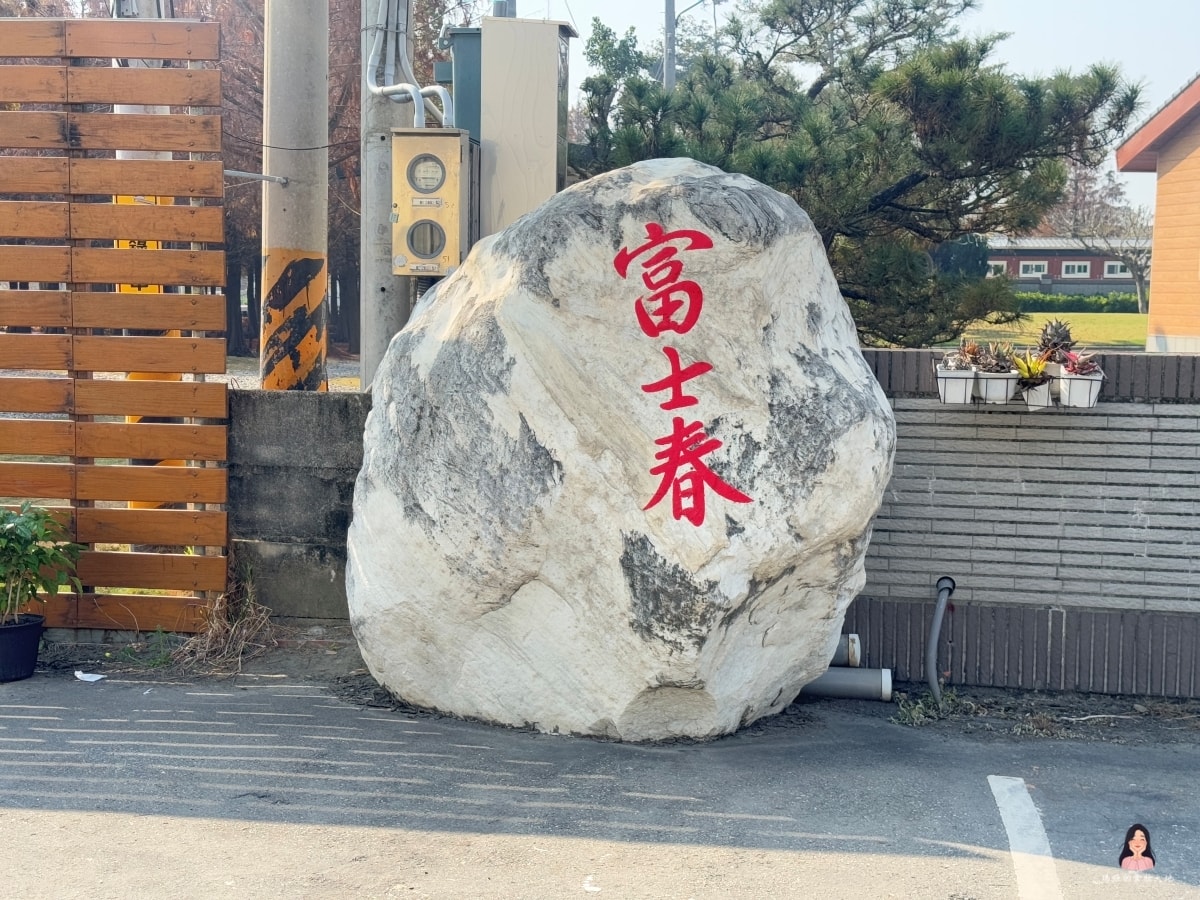 雲林露營推薦｜富士春營區環境與設施分享