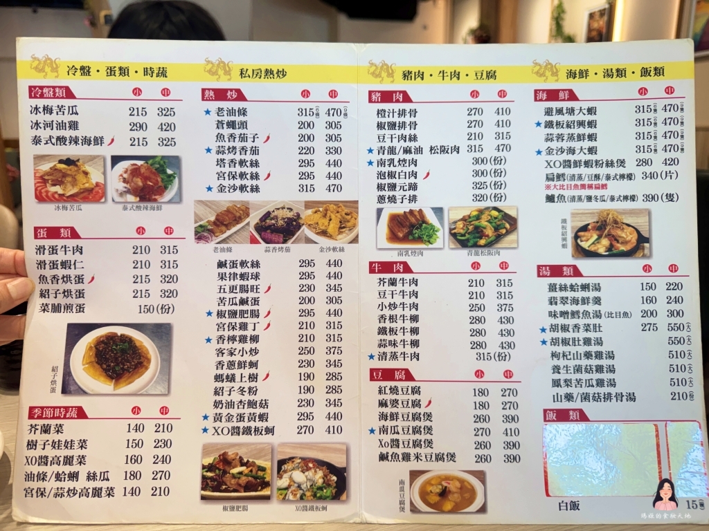 龜山美食｜老油條家常菜，在地人激推高CP值熱炒！招牌老油條、金沙軟絲、南乳焢肉每道都超下飯